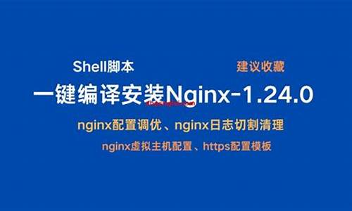 nginx日志 源码_nginx日志模块